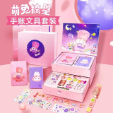 钟礼 圣诞节礼物小学生文具套装大礼包 奖品礼品 7-12岁创意礼物 送孩子儿童生日礼物 伴手礼 梦幻文具手账大礼包