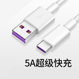 搞怪猪（GAGZ） 手机数据线充电器多功能充电线插头安卓华为小米三星OPPO魅族VIVO酷派 Typec线【5A*白色1米】