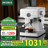 柏翠（petrus）【政府补贴】咖啡机意式全半自动家用蒸汽打奶泡海盐白PE3690S