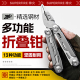 神火（SupFire）Q2户外工具钳多功能刀应急救援组合折叠工具 钳子扳手小刀战术钳