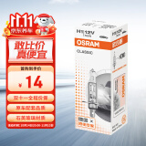 欧司朗（OSRAM）汽车灯泡大灯近光灯远光灯卤素灯 H1 长寿型 12V  (单支装)