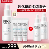 玉兰油（OLAY）抗糖精华小白瓶4代烟酰胺美白淡斑痘印保湿亮肤旅行小样女友礼物 【推荐】淡斑精华共82ml