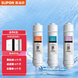 苏泊尔（SUPOR） DU2U3/UU01净水器滤芯PP棉超滤膜活性炭滤芯适用于DU2U3/UU01 1支颗粒活性炭+1支后置活性炭+1支超滤膜