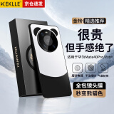 KEKLLE 适用华为mate40pro手机壳 华为mate40pro保护套拼色电镀磨砂保护壳镜头全包防摔壳保护套 熊猫色B