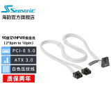 Seasonic海韵 12VHPWR16-pinPCIE5.0显卡供电线 600W输出支持40系显卡 90°L型12VHPWR模组线（白色）