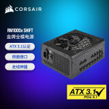 美商海盗船（USCORSAIR）RM1000x SHIFT 1000W电源 ATX 3.1认证/支持4090/PCle5.1/侧插设计/金牌全模