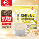 世壮中国农科院纯燕麦片300g*2 冲泡冲饮谷物即食营养早餐独立小包装