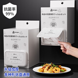 家の物语（KATEI STORY）日本保鲜膜套收纳盒免打孔壁挂抽取式一次性保鲜袋罩厨房过滤网用 升级抗菌款【2盒240只】