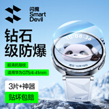 闪魔 适用华为 WATCH GT5保护膜小米S4钢化膜gt4/5pro保护膜gt2/3手表防刮防摔耐磨全屏高清康宁玻璃 【小米S4/GT5/GT4-41mm】3片+神器