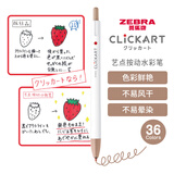 斑马牌（ZEBRA）艺点按动水彩笔 学生儿童涂鸦绘画填色细杆彩色笔手账笔 WYSS22 可可棕色 单支装
