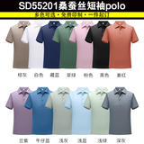 吴衣斯冰丝polo衫定制工作服印字logo文化广告衫工衣订做t恤聚会工服 SD55201综合 XL
