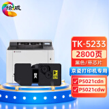 绘威适用京瓷p5021cdn粉盒 TK-5233墨粉盒 P5021cdw碳粉 ecosys 5223京瓷打印机墨盒硒鼓 黑色