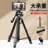 闪电貂 大号ipad pro平板电脑支架12.9英寸pad手机相机单反通用三脚架直播网课便携收缩支架 1.6米【大号平板夹+手机夹+遥控器】