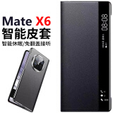 正件适用 华为MateX6手机壳真皮 x6典藏版保护皮套全包防摔huawei折叠屏保护套翻盖智能视窗男女 黑