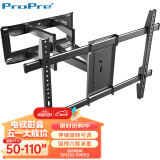 ProPre 小米海信液晶电视挂架伸缩可调固定支架壁挂加厚通用50-110英寸 黑色 六臂调节