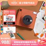 富士橙有货instax立拍立得 一次成像相机 SQUARE SQ1 赭石橙 官配（赠彩色棋盘格配件礼包）