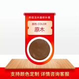 邦佳洁 实木修补膏家具木门地板补漆笔神器材料木器漆修补膏 原木色