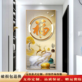 雅舒庭入户玄关装饰画新款现代简约走廊尽头挂画进门过道轻奢高档壁画 C款-福禄招财 80*160cm晶瓷+金色铝合金框