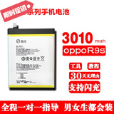 能点 oppor9手机电池适用R7A57/A59/A53/r9splus大容量电池 oppor9s电池【拆机工具】