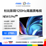 Vidda NEW S65 Pro 海信电视 65英寸 120Hz高刷 4+64G 远场语音 游戏智能液晶电视以旧换新65V1N-Pro