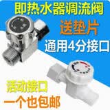 即热式电热水器水流调节阀调温阀调流阀温度调节开关四分通用配件 塑料调温阀