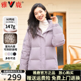 雅鹿短款羽绒服女2024新款蓄热加厚可拆卸连帽时尚百搭小个子保暖外套 香芋紫 M(推荐110-125斤)