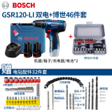 博世（BOSCH） 手电钻充电式锂电12v电动螺丝刀家用GSR120-LI博士电动工具起子 双电2.0安时【46件工具套】