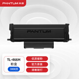 奔图TL-466粉盒 适用M6766DW Plus/M7166DW Plus打印机墨盒 墨粉 硒鼓 原装奔图TL-466H粉盒/3000页