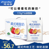 阿妈家藏式嚼酸奶整箱黄桃草莓百香果味燕麦可以嚼着吃的酸奶代餐 【草莓+百香果+燕麦】170g*16袋