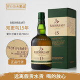 知更鸟行货 知更鸟 罗缤之舞 Redbreast 单一壶式蒸馏爱尔兰威士忌洋酒 知更鸟15年 700mL 1瓶