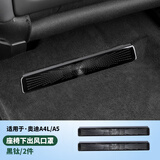 RosyClouds适用奥迪A4LA3A5Q3Q5LA6LQ7后排空调出风口罩改装车内装饰小配件 金属-黑钛【17-26款A4L/A5】一对装