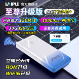 莱浦免插卡4G随身wifi充电宝10000mAh大容量wifi无线网卡移动wifi网络通用无线wif 天际蓝-至尊升级版（10000mAh充电宝+上网）