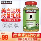 Kirkland 柯克兰维生素E软胶囊400IU*500粒 美国进口 液体维e美白祛斑养颜