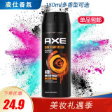 凌仕（LYNX）香氛喷雾150ml AXE男士香水古龙水喷雾 清新淡雅古龙水香体 深度诱惑150ml