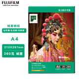 富士（FUJIFILM）RC俏彩相纸A4绒面260克20张喷墨打印相纸相片纸影楼照片打印纸 盒装