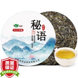 滇湘（dianxiang） 秘语 357g云南普洱茶生茶饼 深山古树茶叶 古树春茶七子饼茶 2021年200g*1片