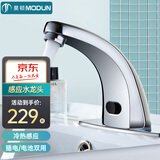 莫顿（MODUN）M-LT1988LR精铜智能感应式水龙头冷热全自动红外线面盆龙头卫生间