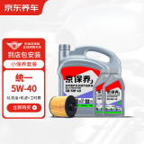 京东养车 统一全合成汽机油 5W-40 SN级 6L 含机滤包安装30天有效