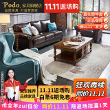 PODO【正品保障】沙发美式沙发轻奢真皮美式乡村三人小户型客厅家具 单人+双人+三人 国产头层牛皮+高密度海绵+公仔棉靠包【耐用8年】