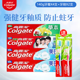 高露洁（Colgate）高钙牙膏套装固齿清新去牙渍家用款家庭装去口气防蛀护龈冰爽薄荷 美白*2+超强+草本+2支软毛刷
