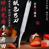 将公厨师雕刻刀主刀锋利免磨水果折叠便携泰式食品440C不锈钢食雕花刀 弯刀银泰（刃长5CM）