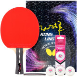 蝴蝶（Butterfly）蝴蝶乒乓球拍孔令辉乒乓拍直拍横拍蝴蝶王碳素底板胶皮单拍 长柄横拍【赠】拍包/乒乓球/护膜/砂条
