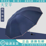 天堂雨伞双人反向大号男女三折便携折叠学生晴雨两用伞加大加固定制 藏青双人伞