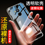 赫苛阁 适用华为mate8手机壳MT8保护套NXT-TL00软胶meite8透明nxt-al10网红华为Mate9手机壳mha-al00外套 华为mate8透明【+钢化膜】
