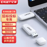 忆捷（EAGET）4GB U盘 USB2.0 招标投标小u盘 迷你便携 车载电脑手机通用优盘 珍珠白