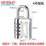 欧太力（OUTILI）金属密码挂锁箱包锁行李箱锁健身房锁头柜子机械密码锁迷你挂锁 四号密码挂锁银色