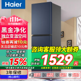 海尔（Haier）冰箱三开门超薄小型家用电冰箱政府补贴风冷无霜/直冷三门冷藏冷冻两用办公室租房用节能电冰箱 216升三门风冷无霜家用电冰箱【1.75米高】