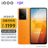 vivo iQOO Z7 8GB+256GB 无限橙 120W超快闪充 等效5000mAh强续航 6400万像素 OIS光学防抖 5G手机iqooz7