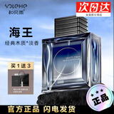 和风雨男士香水礼盒套装100ml绅士海洋靛淡香古龙水送男生节日礼物学生 【海王】优雅蓝100ml