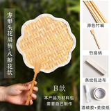 竹编扇子diy团扇手工材料包非遗国风儿童编织亲子活动社区暖场礼 B款方形头花扇柄-八瓣花款